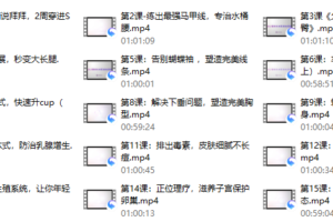 17、唐幼馨：18节瑜伽课教你减肥丰胸美颜，蜕变健康性感女人