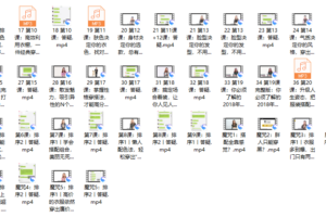 22、教你穿出优势，用美赢得机会（完结）
