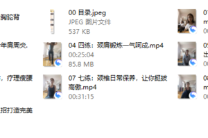 25、 麦子丨魅力体态瑜伽（完结）
