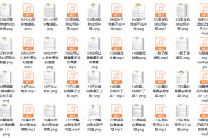 28、5万+学员护肤首选—中山大学博士的24堂美颜课（完结）