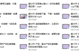 50、每天15分钟学美胸丰胸瑜伽，饱满坚挺到50岁