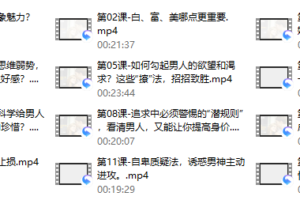 53、12招让男神爱上你