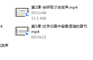 60、30天让你拥有好声音训练课
