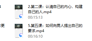 李越-如何引导男人为自己付出（完结）