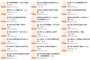 柳芭01-22个实用撩汉技能