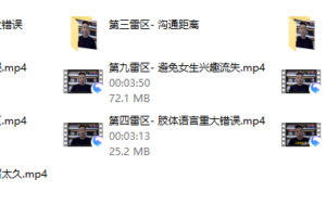 【新】恋爱雷区
