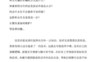 男哥《男神宿命》