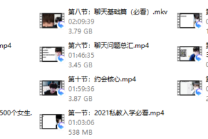 2021梵公子私教内部课