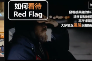 红药丸三杰付费直播《三主题》