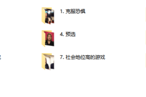 RSD 卢克 – 社交圈蓝图 RSD Luke – Social Circle Blueprint