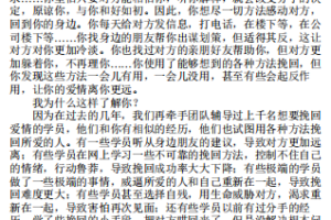 《挽回爱情33堂课》穆木