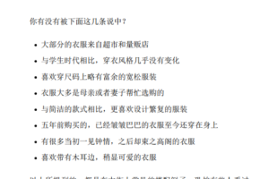 基本穿搭：适用一生的穿衣法则（不理潮流、不浪费时间和金钱，日本超人气造型师亲自传授能够改变人生的“穿衣法则”。）