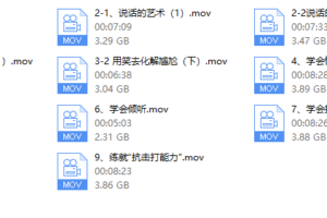 程野业哥干货情商课