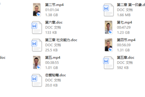 恋爱攻略无水印