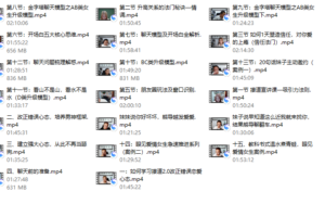 七分学堂撩道2.0