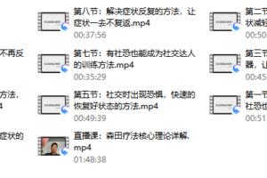 社交恐惧必修课