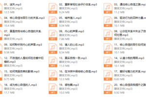 魔鬼交际学《核心自信课》