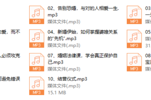 晚晴30天婚恋研习社