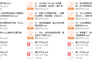珍妮之吻《框架课·教你动撬‬情感高位》