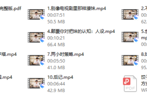 《2022浪迹情敌手册》