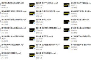 魔卡《强大心态炼成之聊天课》