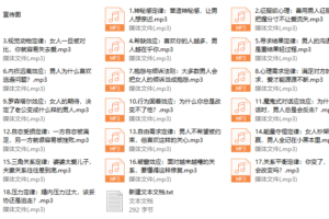 18个婚恋心理操控术：攻克男人软肋，牢牢锁住男人心