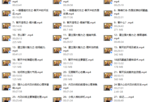 强大心态训练技术-训练篇