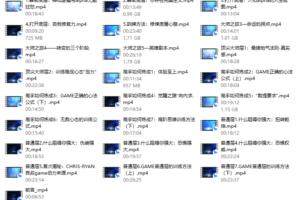 2022年《二次進化》良叔線上視頻課