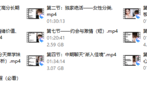 梵公子《搭讪聊天后续》