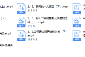 李越《聊天的奥义2.0》
