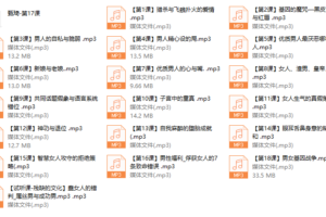 甄琦学长-成功男人的情感刚需