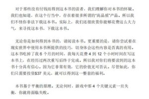 (NEW)4EG方法 (电子版)