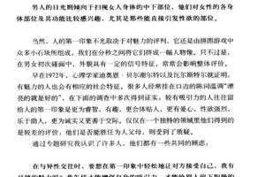 调情的艺术pdf