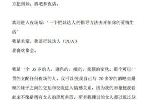 搞定真命【米豪方法】