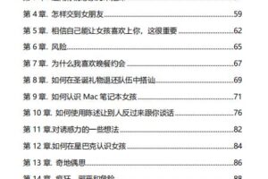 危险交流（电子版）