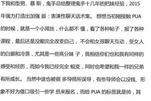 表演性聊天话术高级版