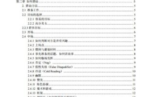 面具搭讪（电子版）