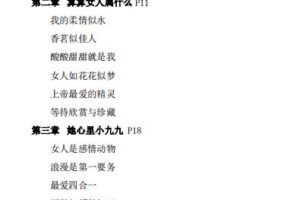 女人用法（电子版）