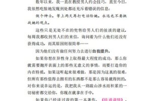 泡学规则（电子版）