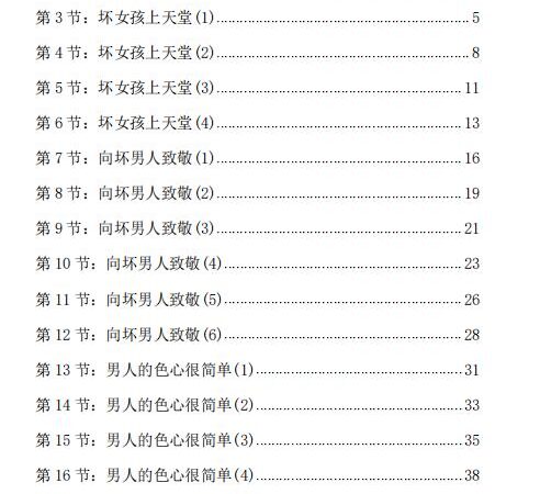 情爱命术（电子版）