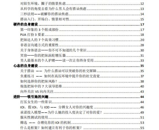 推倒她的底线（电子版）