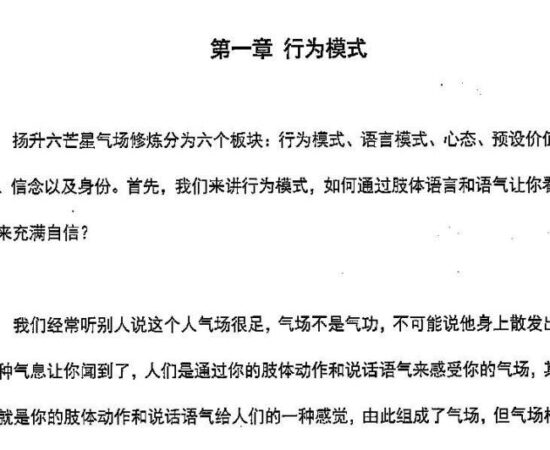 乌鸦救赎《核心自信》