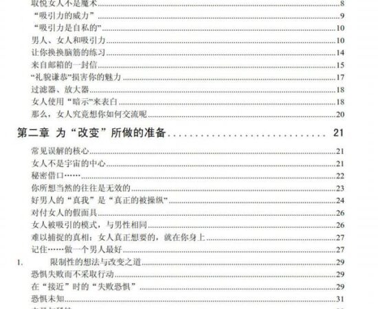 吸引到璀璨（电子版）