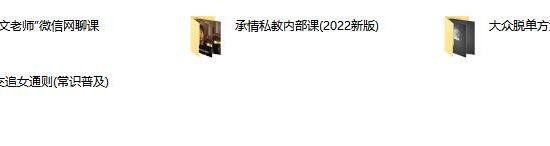 承情私教课（2022新版）