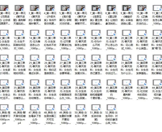 大鹏聊天课（送案例）_大鹏