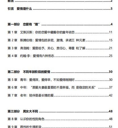 爱情高位（电子版）