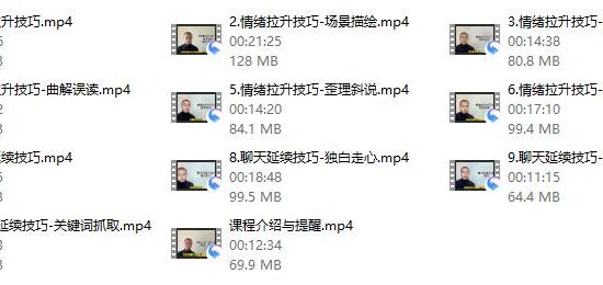 浪迹升华聊天技巧速成班
