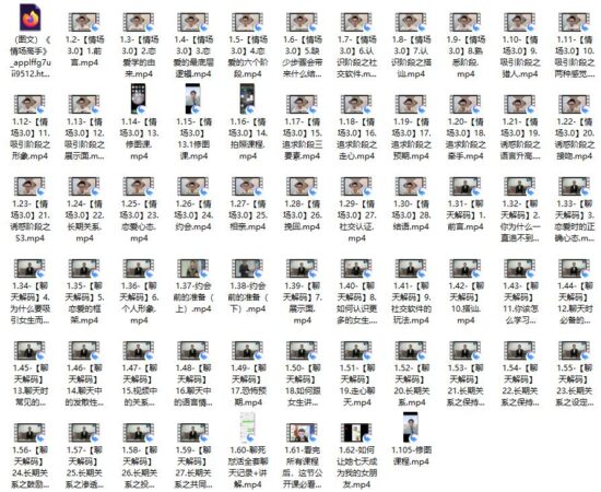 天边的老白《情场高手》