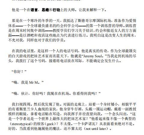 《白天约会宝典》