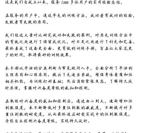 《持久延时手册》